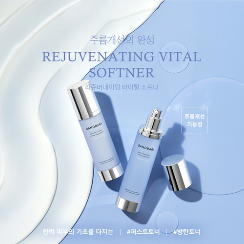[BANOBAGI] Rejuvenating vital Skin softener 120ml